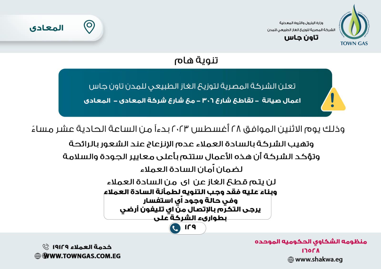 369778266_614258970888137_2187566750568413186_n