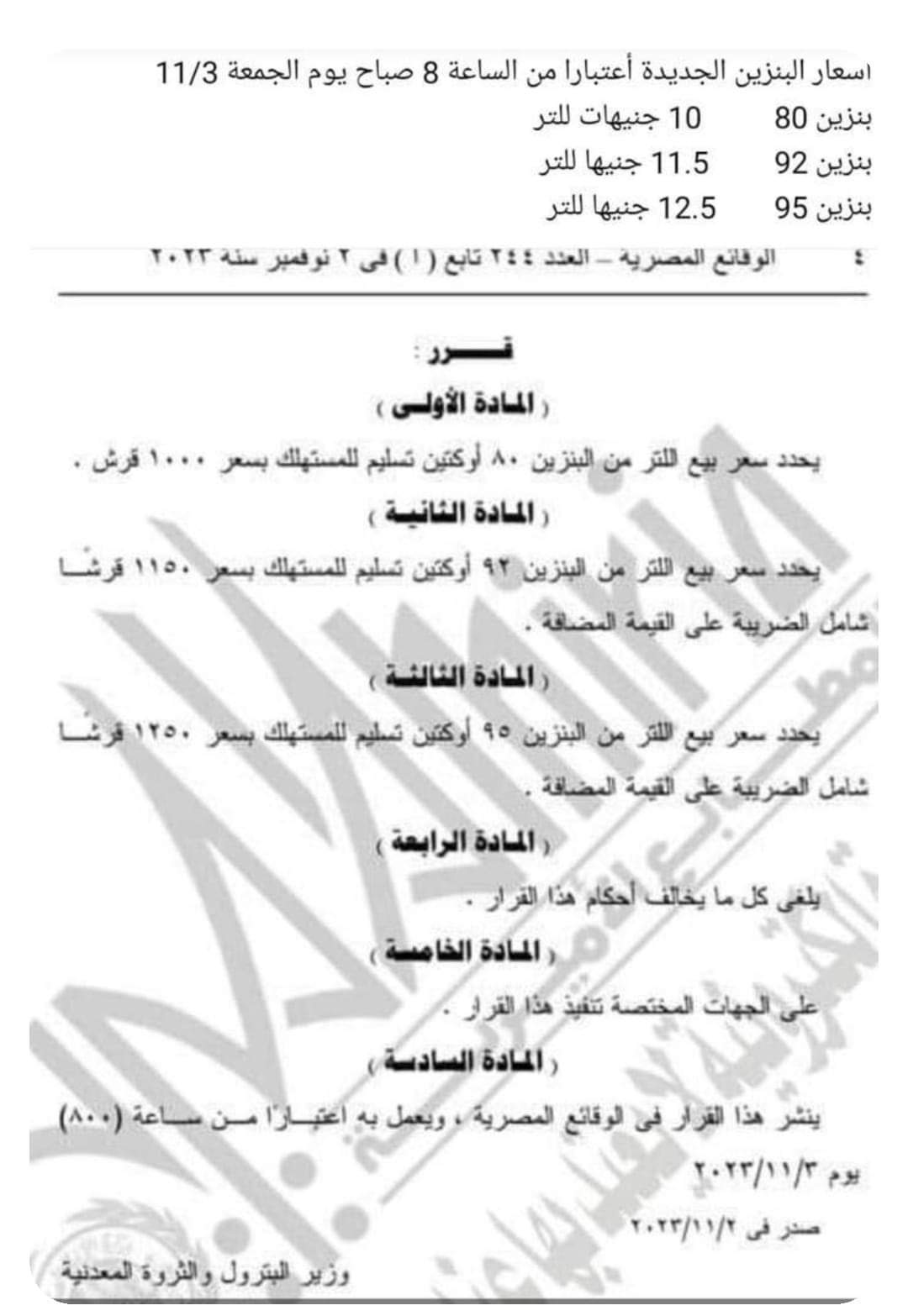 FB_IMG_1698982857482